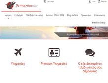 Tablet Screenshot of democritustravel.gr